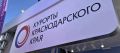 Эксперты: Сочи останется лидером черноморских курортов в 2026 году