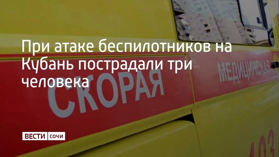 В Краснодаре обломки БПЛА попали в многоквартирный дом, началось возгорание