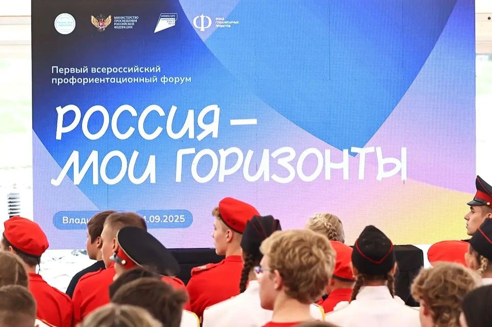 Стартовал приём заявок на Всероссийскую профориентационную премию «Россия – мои горизонты» — 2026