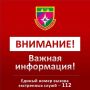 На Кубани объявили беспилотную опасность