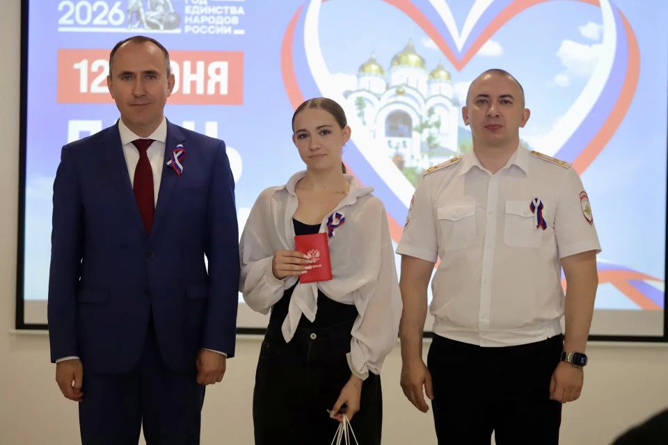 Алексей Богодистов: Сегодня, в День России, вместе с начальником Отдела МВД России по городу Геленджику Вадимом Сергеевичем Петровским вручили паспорта юным жителям нашего курорта