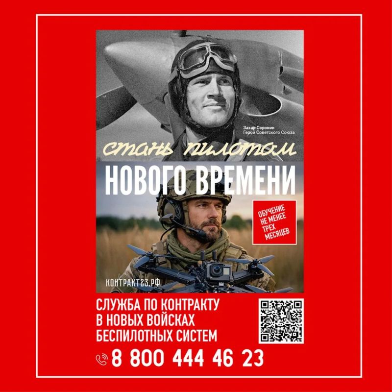 СТАНЬ В СТРОЙ ЗАЩИТНИКОВ НЕБА