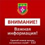 На Кубани объявили беспилотную опасность