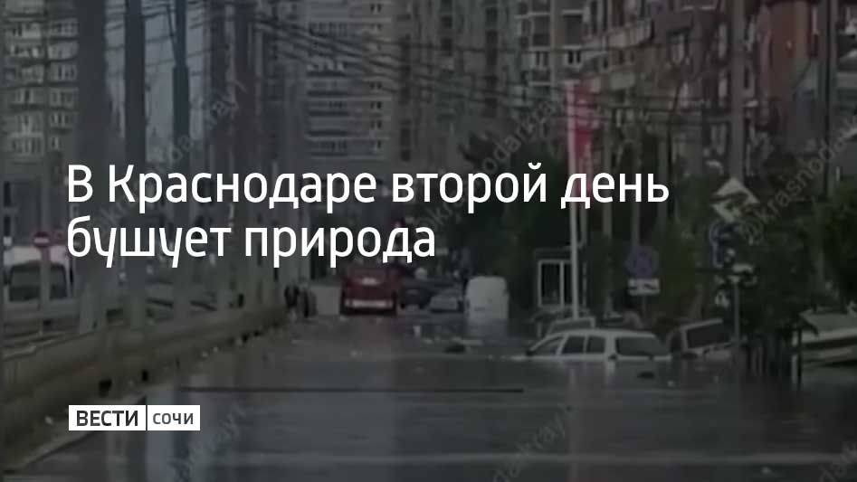В Краснодаре половину дня шел сильный дождь, а ветер буквально сносил все на своем пути