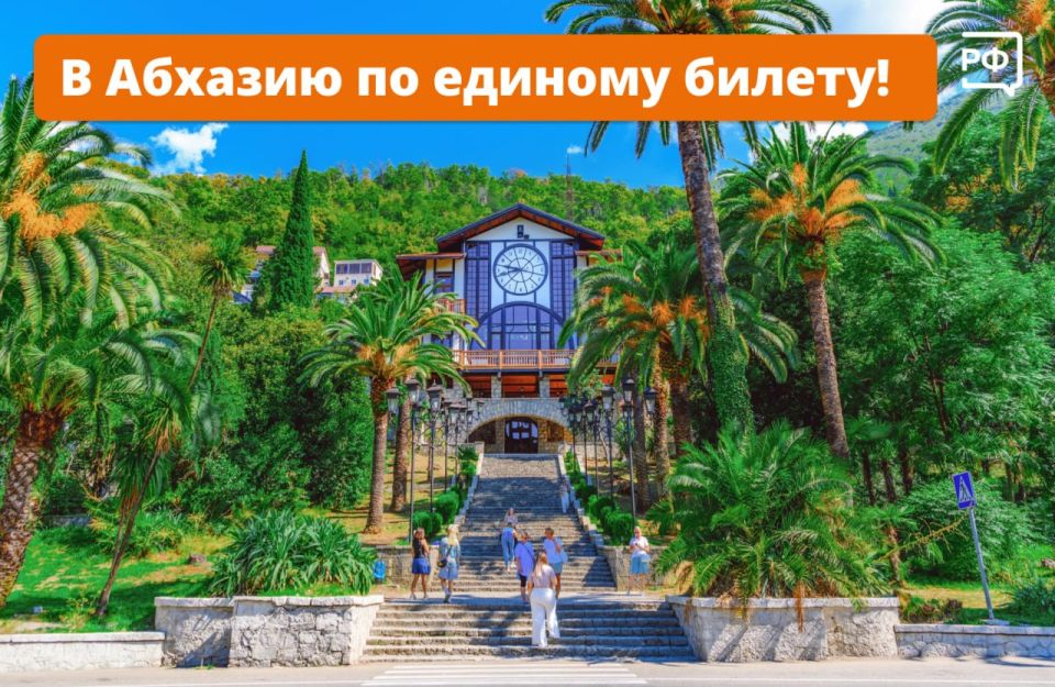 Море + горы = идеальное лето! Если для вас формула идеального отдыха выглядит так же, присмотритесь к Абхазии