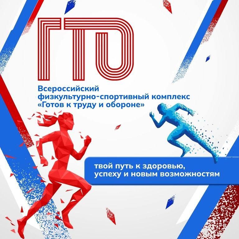 Докажи, что ты в форме. Летний фестиваль ГТО — проверить себя может любой гость города