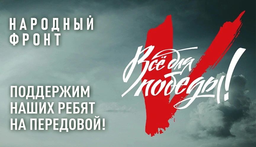 В городе-герое Новороссийске продолжается реализация всероссийского проекта ОНФ «Всё для Победы!»
