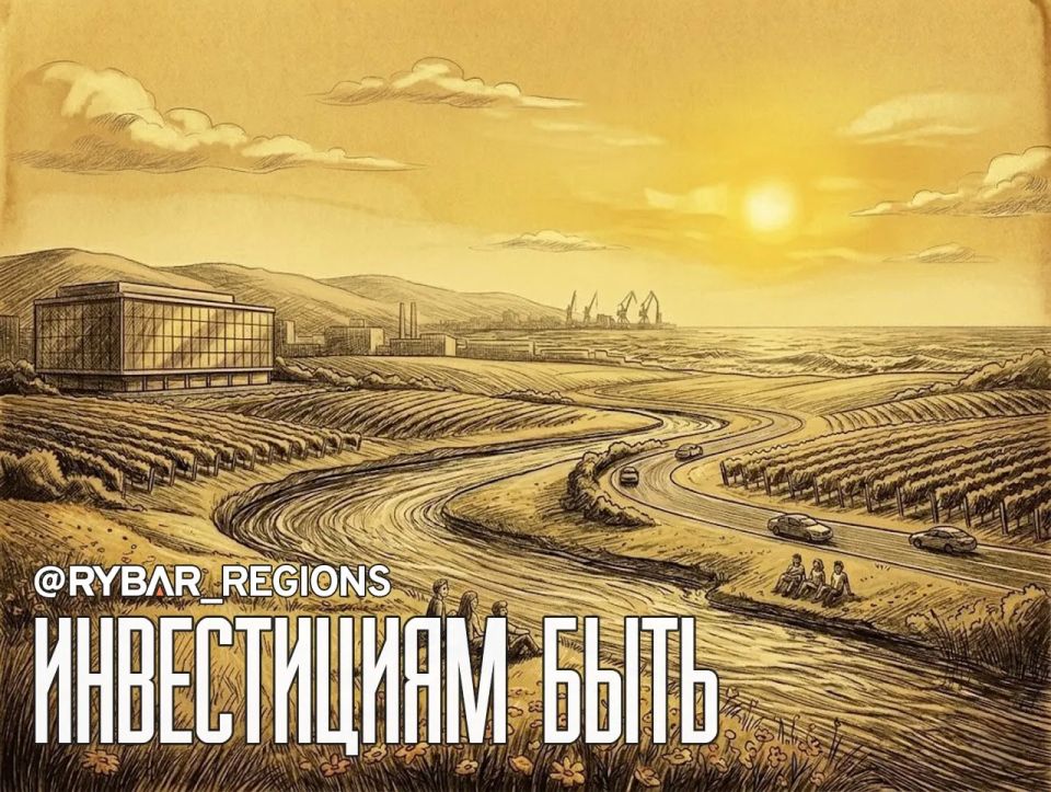 Деньги текут рекой. Краснодарский край привлекает рекордные суммы денег