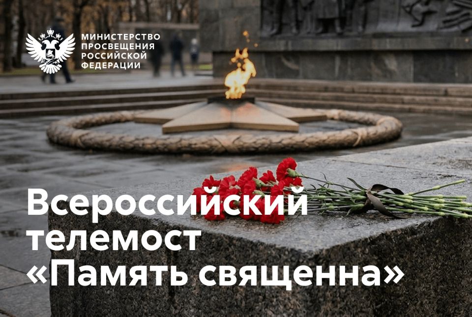 Сергей Кравцов: Акция «Память священна» станет одним из центральных мероприятий декады памяти в год 85-летия начала Великой Отечественной войны