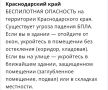 Беспилотная опасность объявлена на Кубани