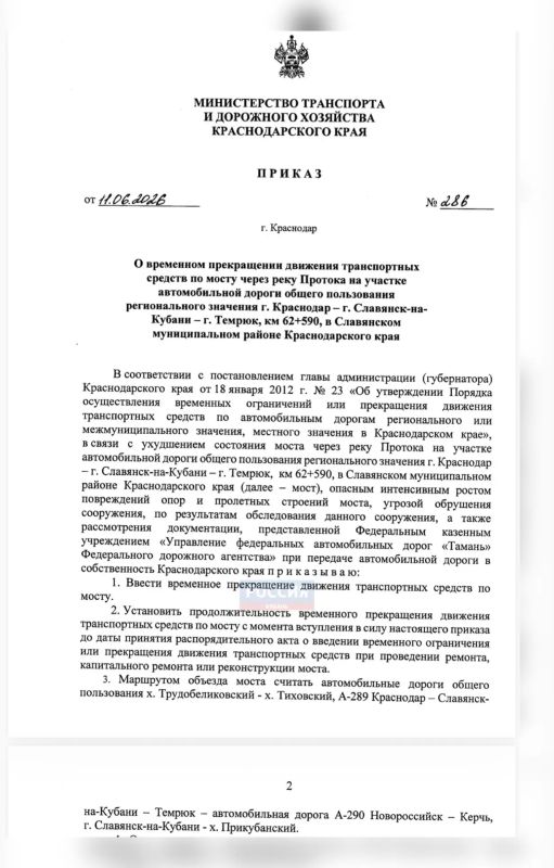 Из-за угрозы обрушения закрыт мост через реку Протока