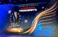 Новороссийцы покорили Москву на конкурсе «Созвездие Транснефть»