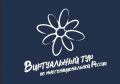 Краснодарцы могут поучаствовать во Всероссийском конкурсе «Виртуальный тур по многонациональной России»