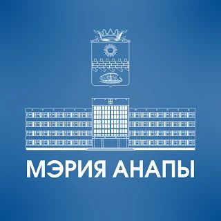 В Анапе включили сирены системы оповещения из-за угрозы атаки БПЛА, сообщили в администрации муниципалитета
