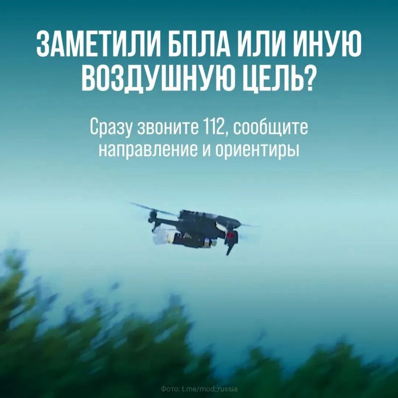 Уважаемые жители Кубани!. Напоминаем, что съёмка беспилотников и работы систем противовоздушной обороны запрещена