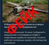 Информация о падении БПЛА в Ейске оказалась фейком