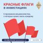 Быстрой прибыли не бывает — высокие проценты от вложений предлагают только злоумышленники