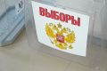 Президент Российской Федерации Владимир Путин назначил выборы депутатов Государственной Думы девятого созыва