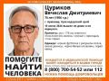 Мужчина пропал в Армавире. 70-летний Вячеслав Дмитриевич Цуриков 15 июня 2026 вышел из дома и не вернулся