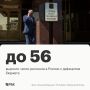 В I квартале 2026 года число регионов с дефицитом бюджета выросло до 56 (годом ранее — 46), а суммарный дефицит по ним увеличился почти вдвое — до 294 млрд руб., следует из оперативного доклада Счетной палаты