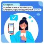 Принять участие в шестом Всероссийском форуме классных руководителей могут действующие классные руководители и кураторы групп СПО РФ