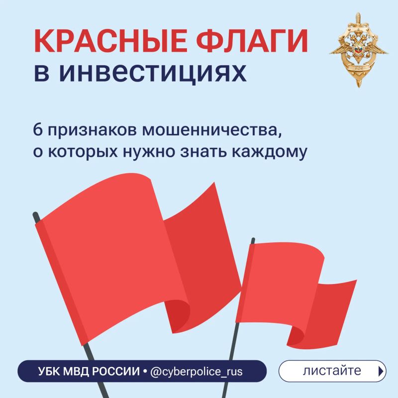 Быстрой прибыли не бывает — высокие проценты от вложений предлагают только злоумышленники