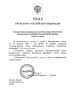 Выборы депутатов Госдумы РФ пройдут 20 сентября