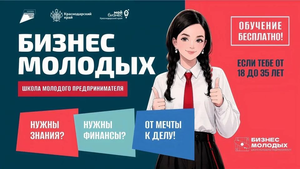 Мечтаете открыть своё дело или вывести бизнес на новый уровень? Тогда проект «Школа молодого предпринимателя