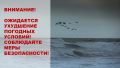 Внимание! Ожидается ухудшение погодных условий: дождь в сочетании с грозой, градом и сильным ветром