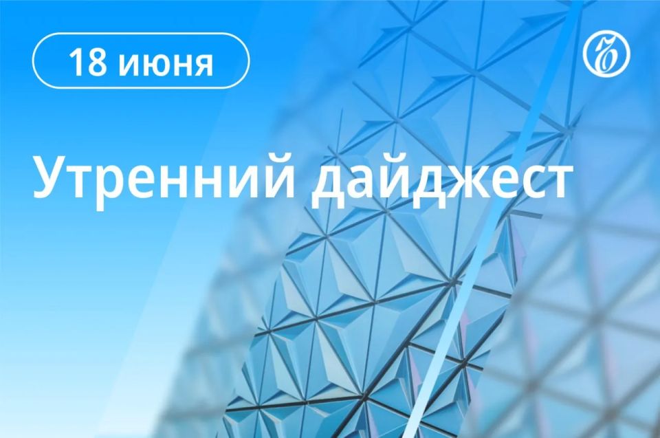 Главные новости к утру. В Москве из-за падения обломков БПЛА поврежден ТЦ «Садовод»