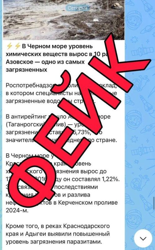 Информация о химическом загрязнении Черного моря является фейком