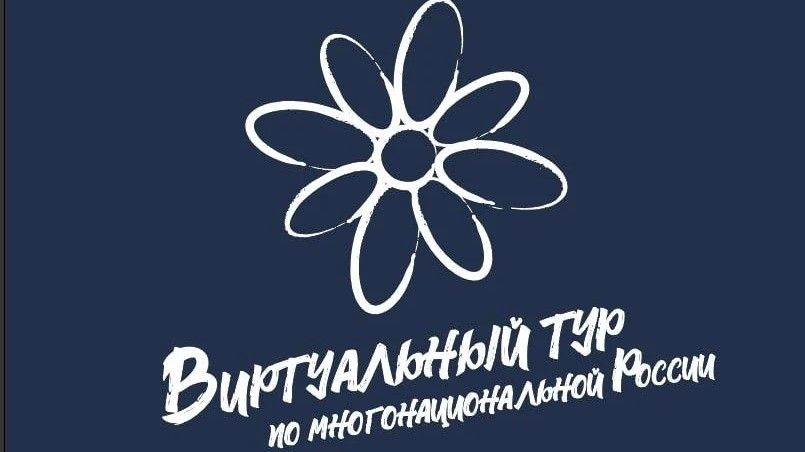 Краснодарцев приглашают к участию в конкурсе этнокультурных выставочных проектов