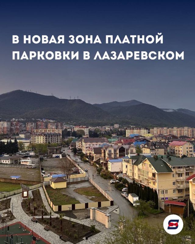 В Лазаревском появилась ещё одна платная парковочная зона