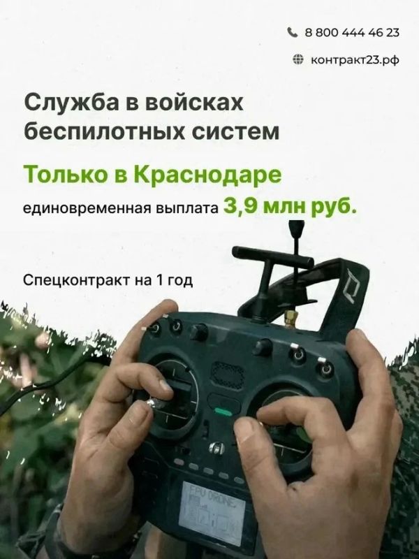В Краснодаре единовременная выплата при заключении контракта с Минобороны РФ составляет 3,9 млн рублей