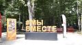 Продолжается прием заявок на 20-й юбилейный молодежный форум «Регион 93»