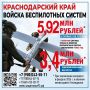 Набор в Геленджике на военную службу по контракту