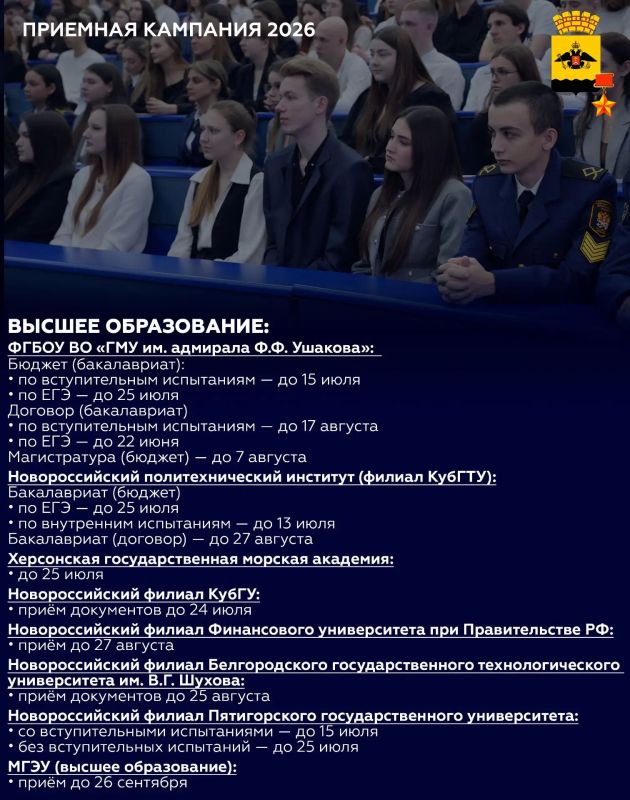Андрей Кравченко: Сегодня стартует приемная кампания в средние профессиональные и высшие учебные заведения
