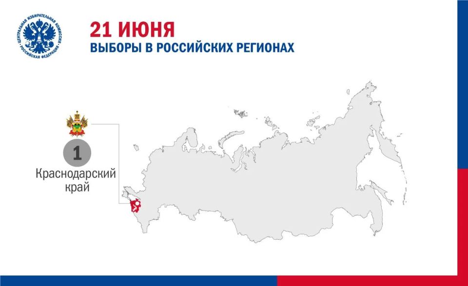 21 июня пройдут досрочные выборы главы Черноморского городского поселения Северского района Краснодарского края
