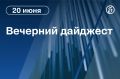 Главные новости к вечеру . США опровергли блокировку Ормузского пролива Ираном