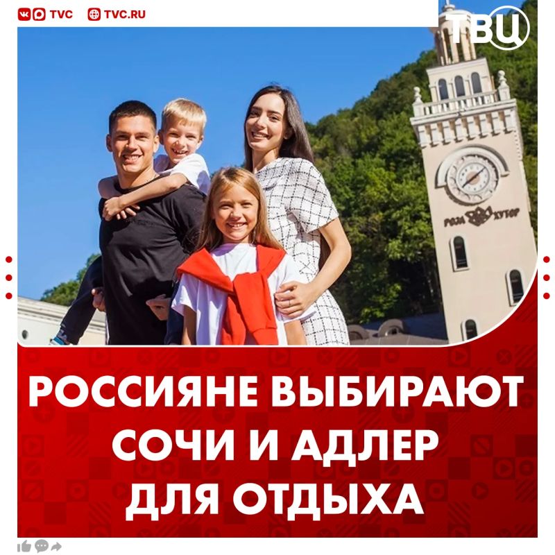 Сочи и Адлер остаются любимыми городами россиян для отпуска