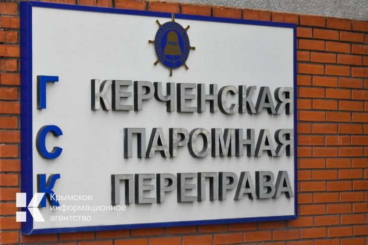 Керченская паромная переправа остановила свою работу