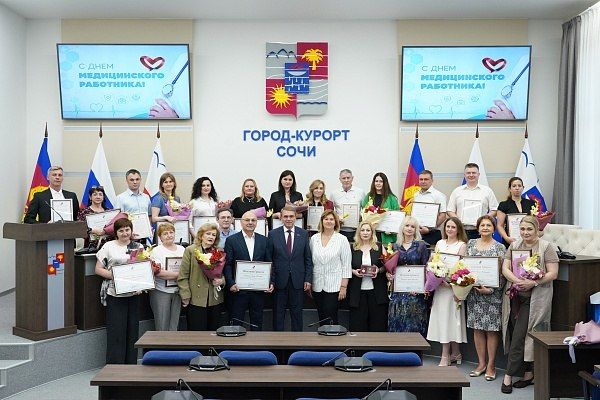 В Сочи поздравили сотрудников медицинских учреждений с профессиональным праздником