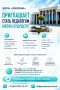 ШКОЛА «ПОКОЛЕНИЕ» ПРИГЛАШАЕТ СТАТЬ ПЕДАГОГОМ ШКОЛЫ БУДУЩЕГО!