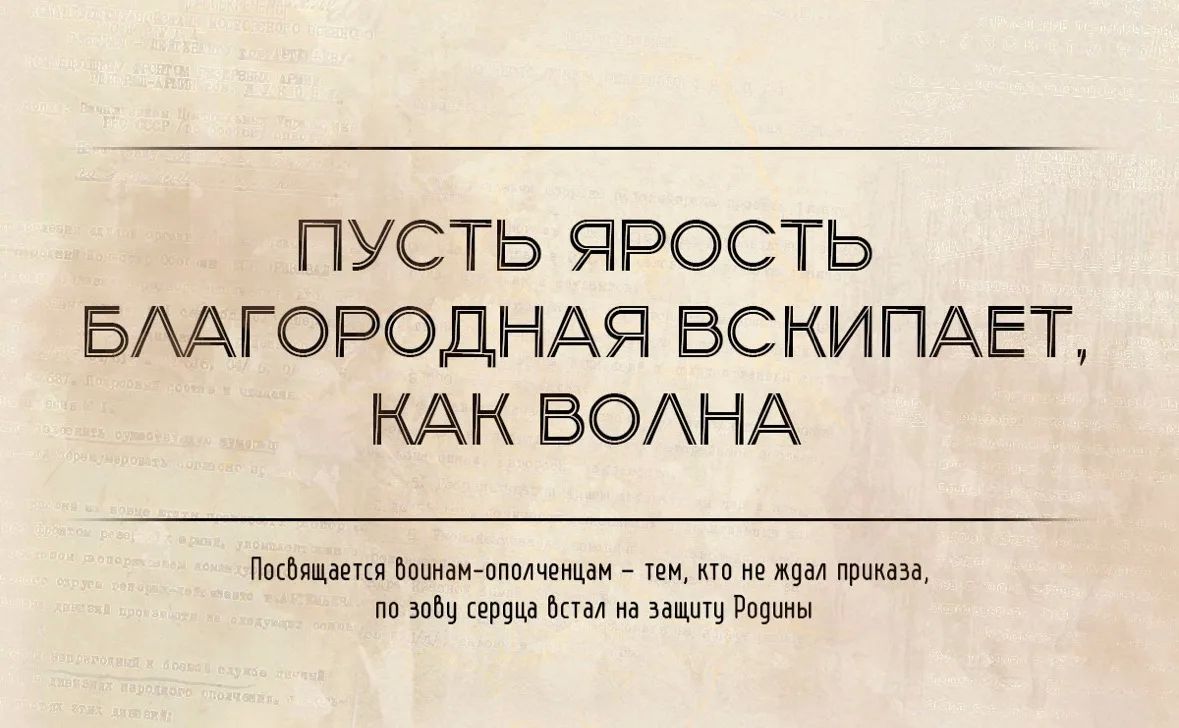 Ко Дню памяти и скорби на сайте Минобороны России открыт новый мультимедийный проект с рассекреченными документами из фондов Центрального архива МО РФ