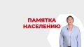В администрации города-героя Новороссийска подготовлена серия обучающих видеороликов, доступно объясняющих детям и взрослым, как правильно себя вести при возникновении различных опасных ситуаций