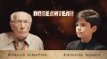 Владимир Андрейчев является последним в мире живым свидетелем первых часов и дней Великой Отечественной войны в Бресте и в Брестской крепости 22 июня 1941 года