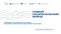 АСИ запускает «Новый национальный бренд»