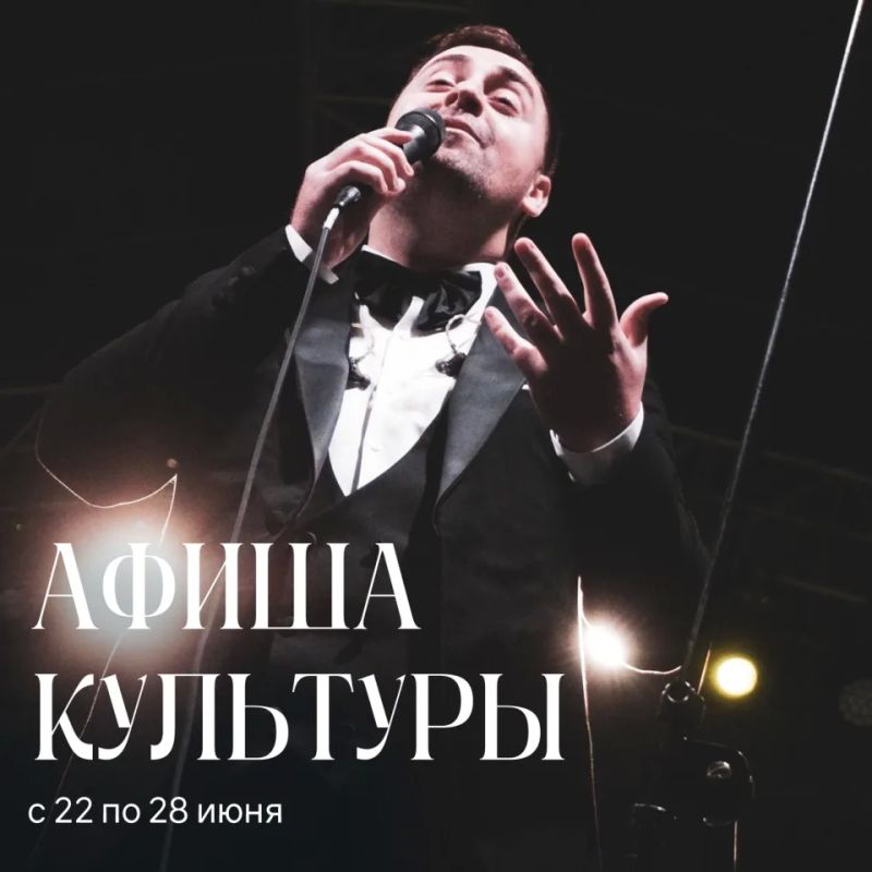 Встречаем новую неделю с Культурой Армавира
