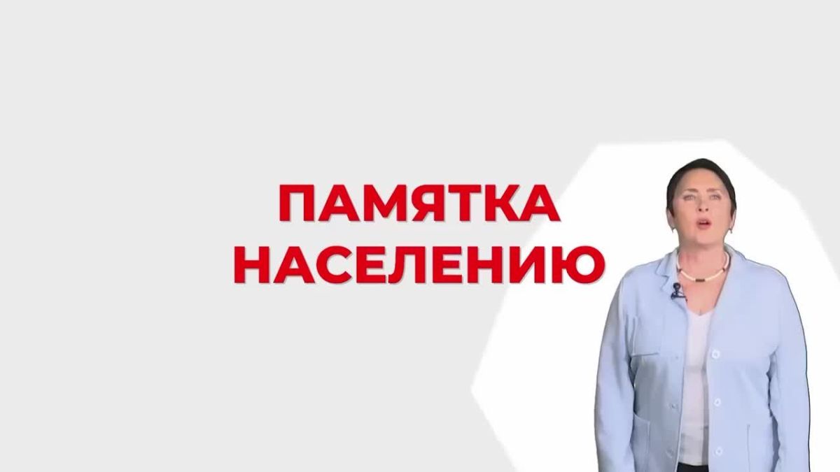 В администрации города-героя Новороссийска подготовлена серия обучающих видеороликов, доступно объясняющих детям и взрослым, как правильно себя вести при возникновении различных опасных ситуаций