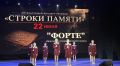 Воспитанники творческих коллективов Морского культурного центра представили концерт-реквием «Строки памяти»